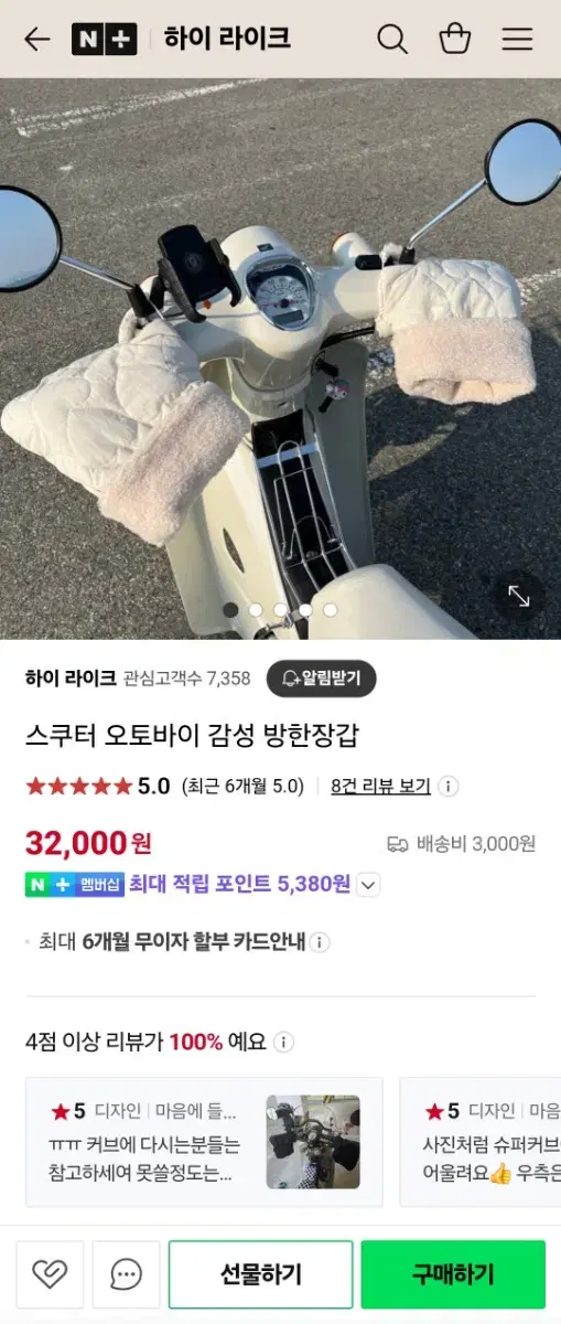 겨울 방한 토시 팝니다